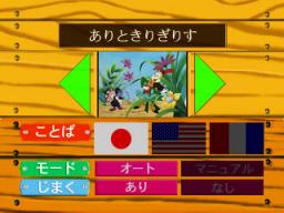 Hirata Shogo Interactive Ehon: Aesop Monogatari Screenthot 2
